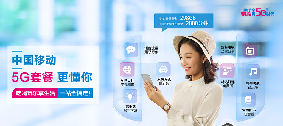 中国移动桑日县移动宽带